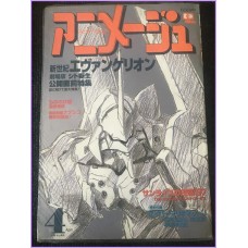 ANIMAGE Magazine 4 April 1997 Evangelion anime 70s 80s 90s
